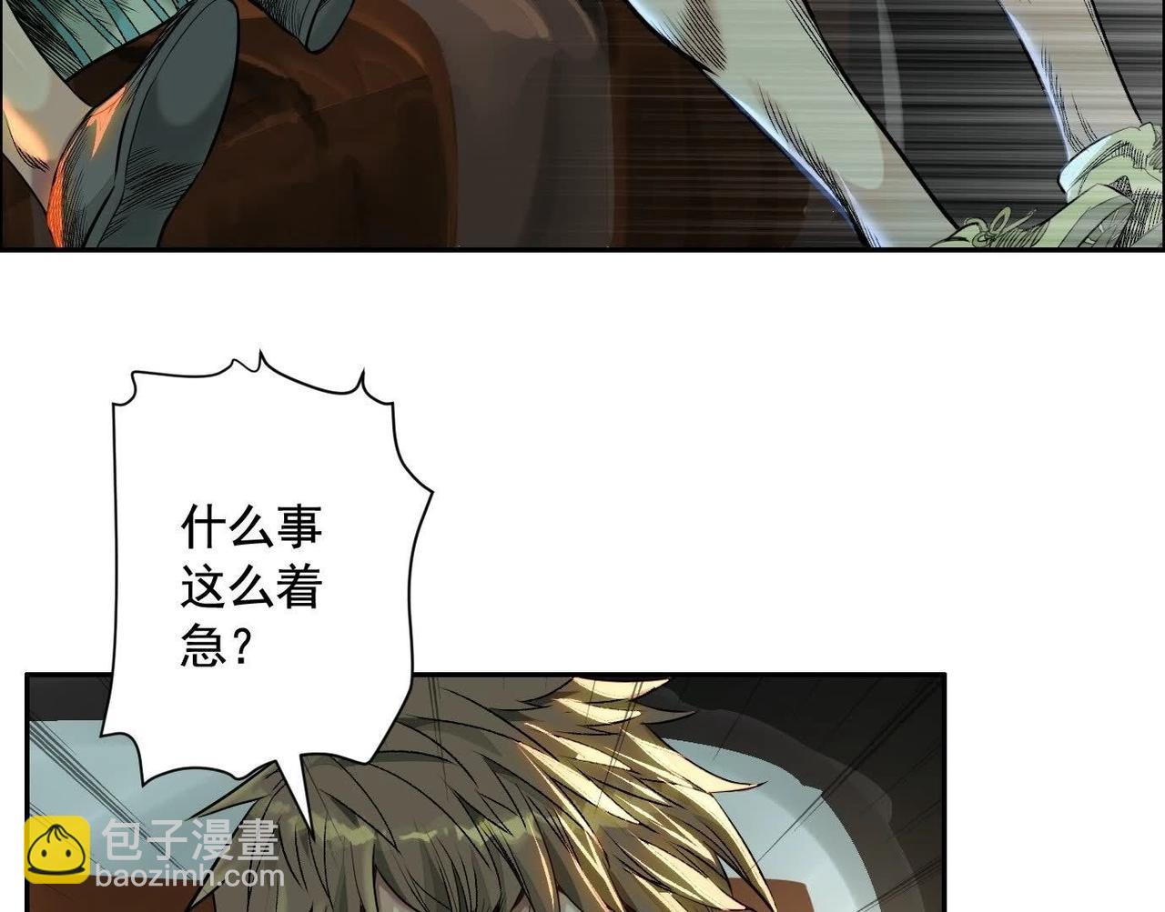 異獸迷城 - 龍門啓(1/4) - 4