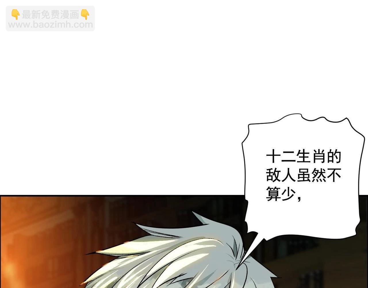 異獸迷城 - 龍門啓(3/4) - 8