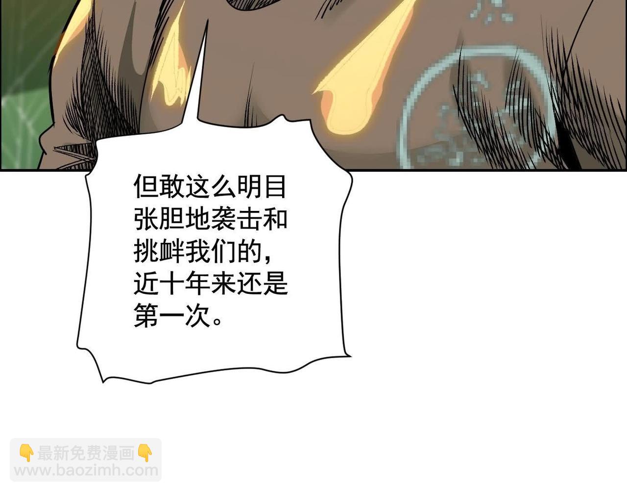 異獸迷城 - 龍門啓(3/4) - 2