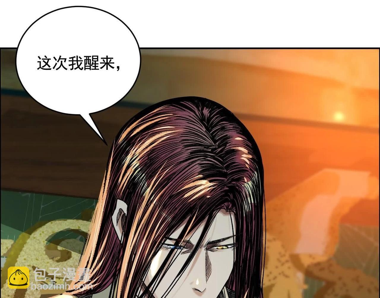 異獸迷城 - 龍門啓(3/4) - 3