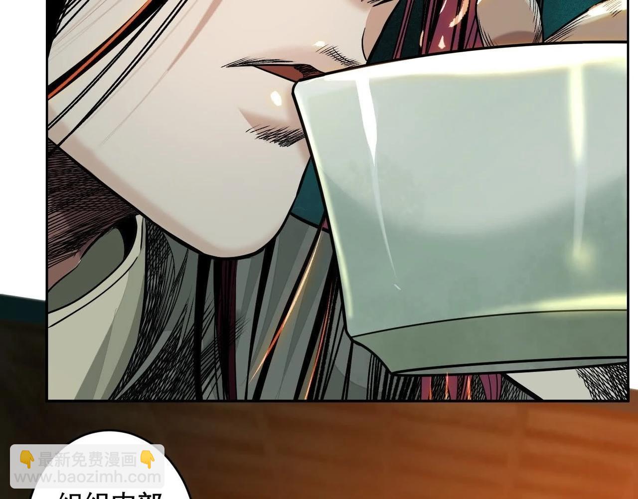 異獸迷城 - 龍門啓(3/4) - 6