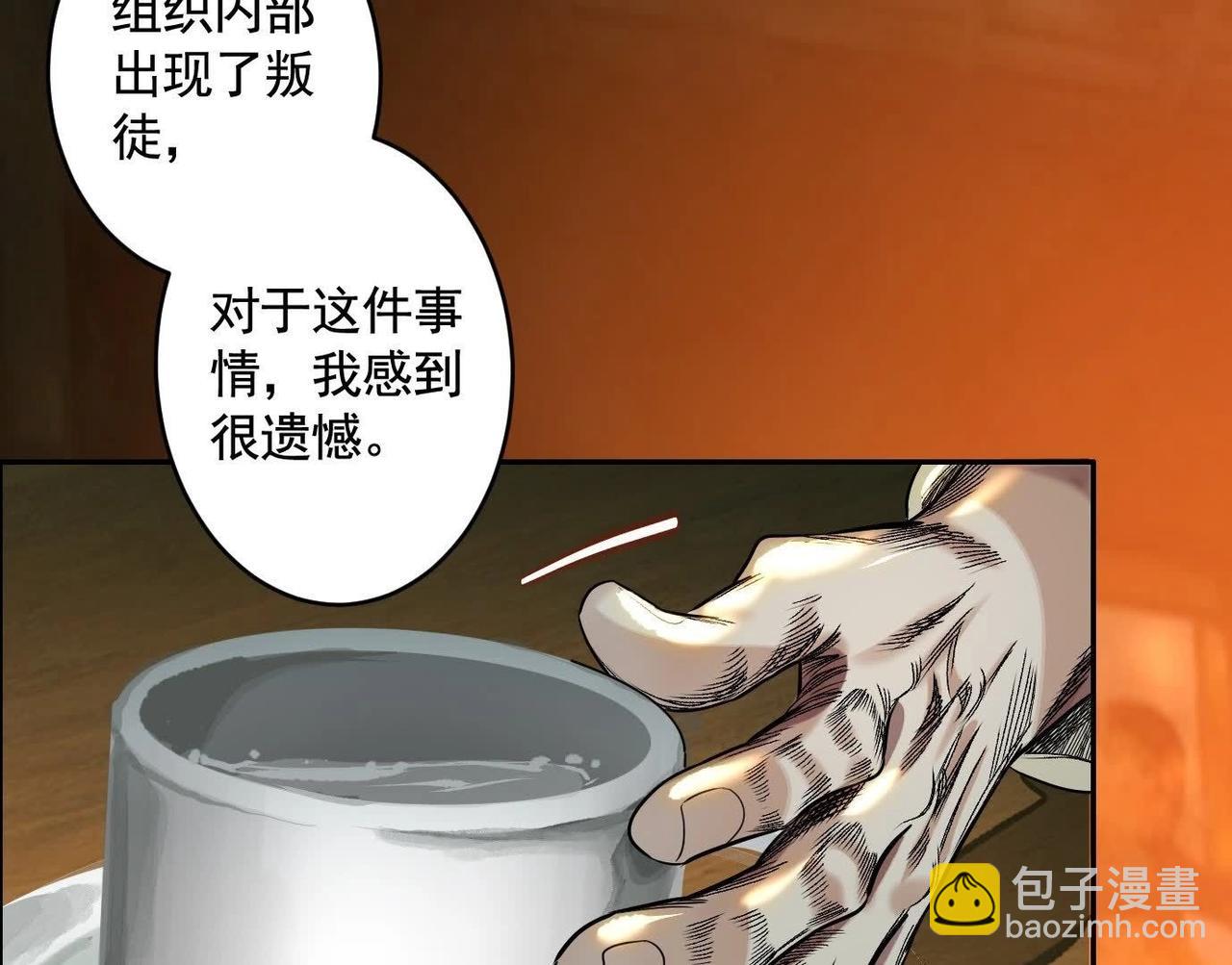 異獸迷城 - 龍門啓(3/4) - 7