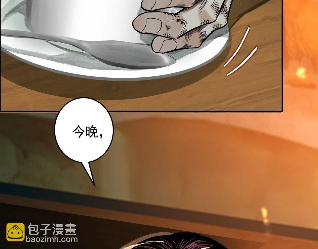 異獸迷城 - 龍門啓(3/4) - 8