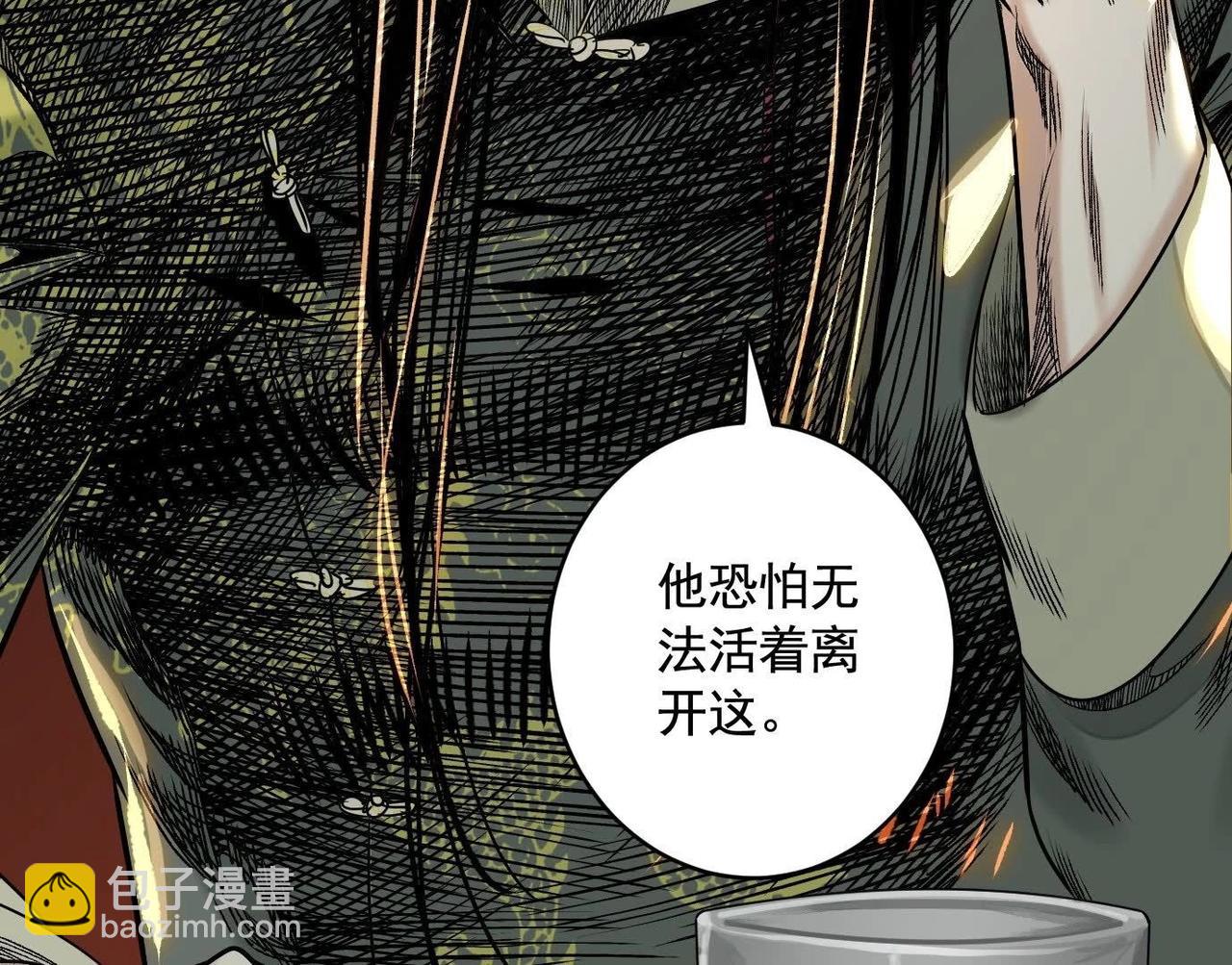 異獸迷城 - 龍門啓(3/4) - 2