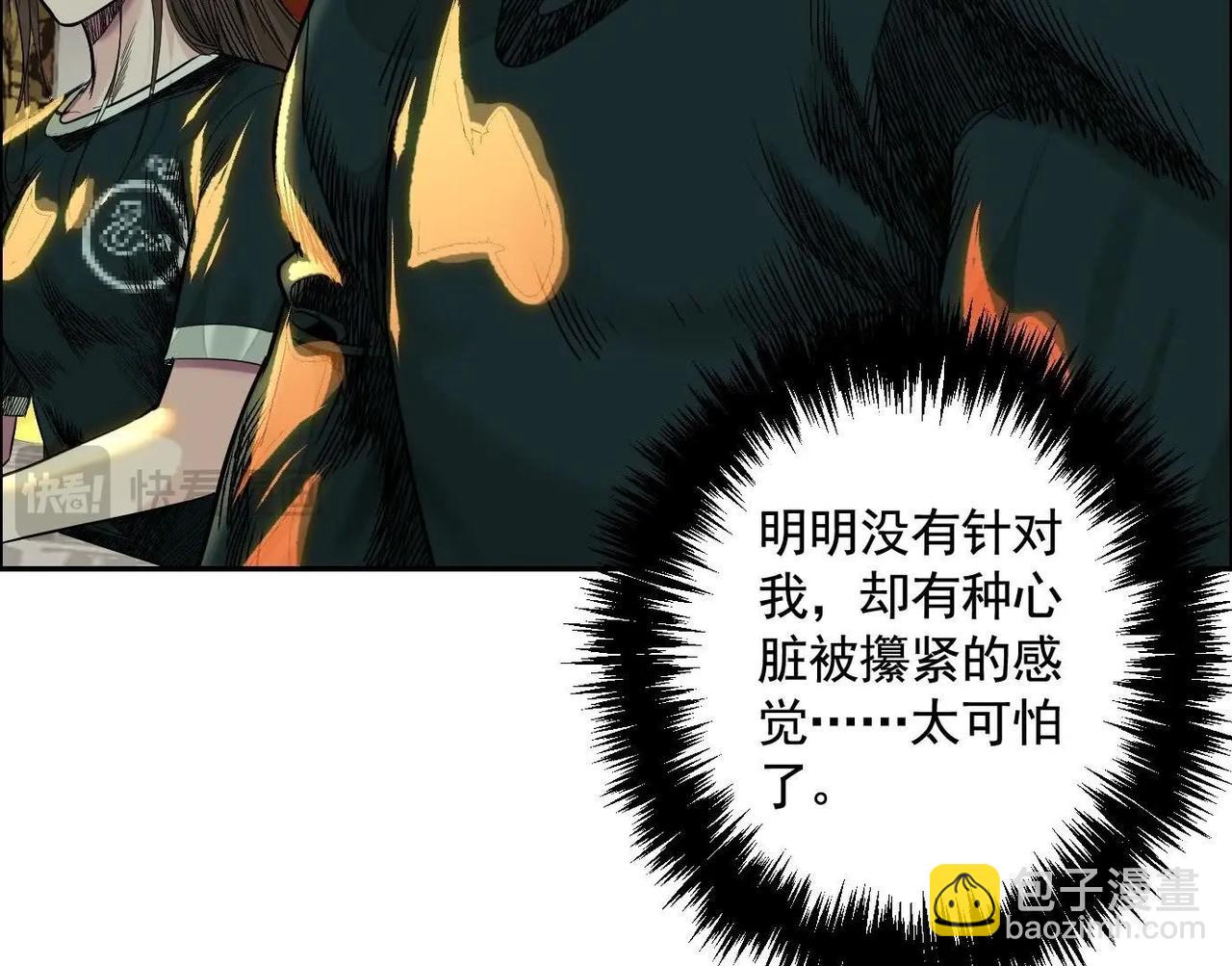 異獸迷城 - 龍門啓(3/4) - 6