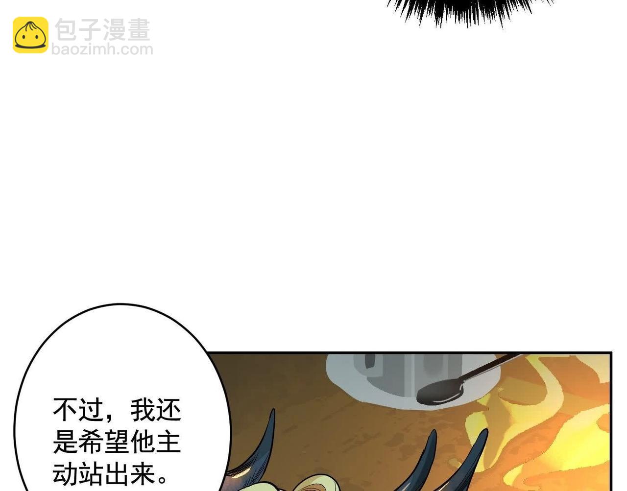 異獸迷城 - 龍門啓(3/4) - 7