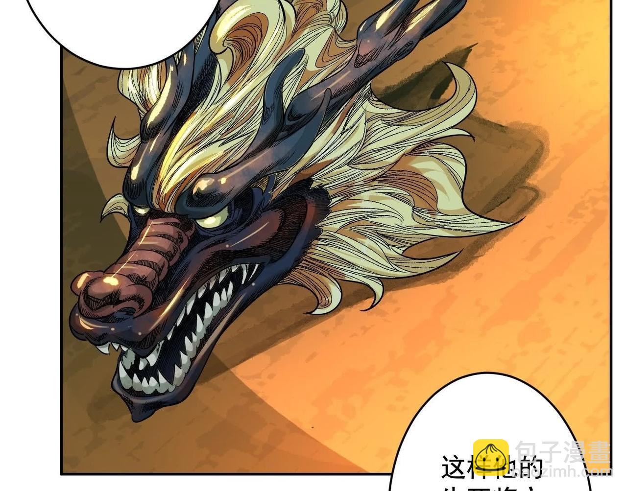 異獸迷城 - 龍門啓(3/4) - 8