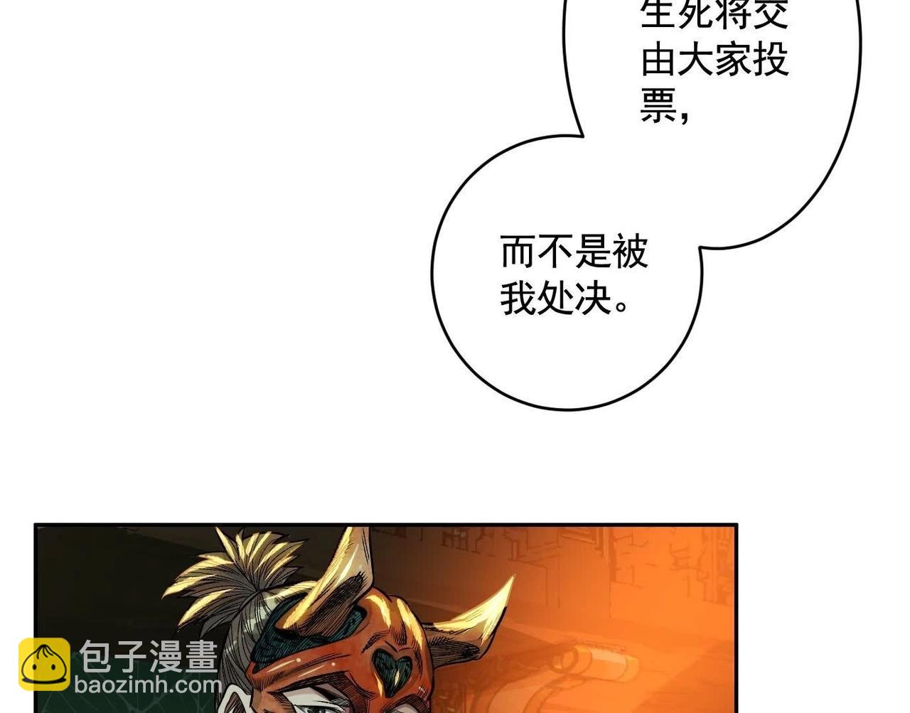 異獸迷城 - 龍門啓(3/4) - 1