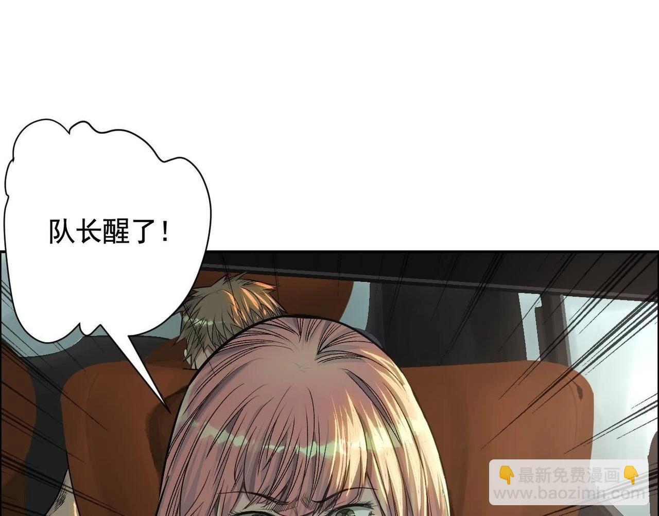 異獸迷城 - 龍門啓(1/4) - 6