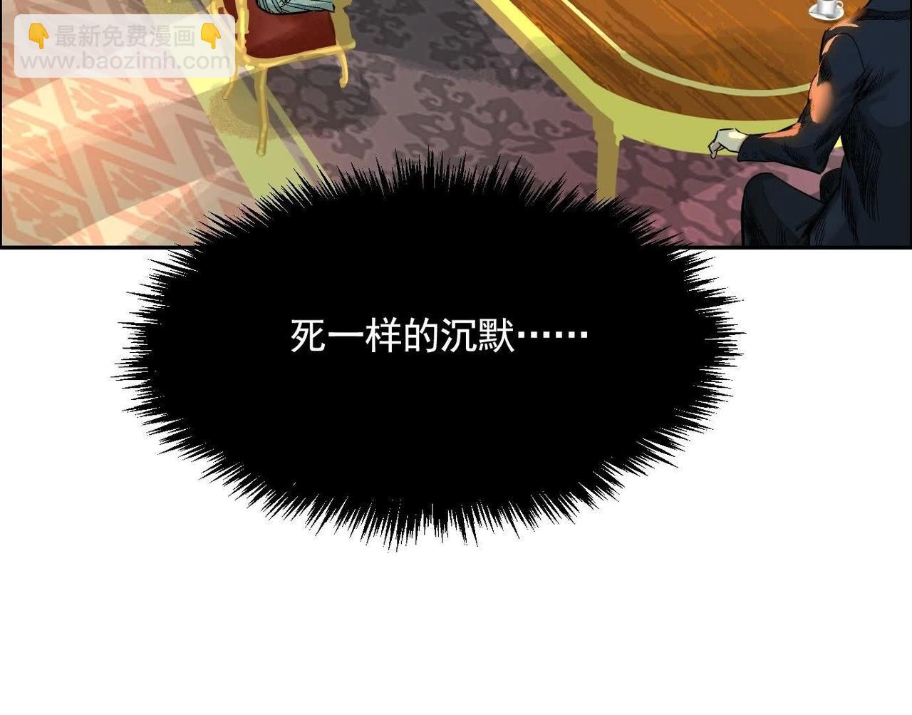 異獸迷城 - 龍門啓(3/4) - 7