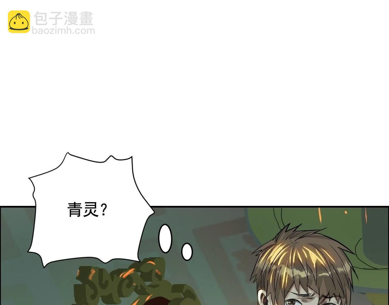 異獸迷城 - 龍門啓(3/4) - 3