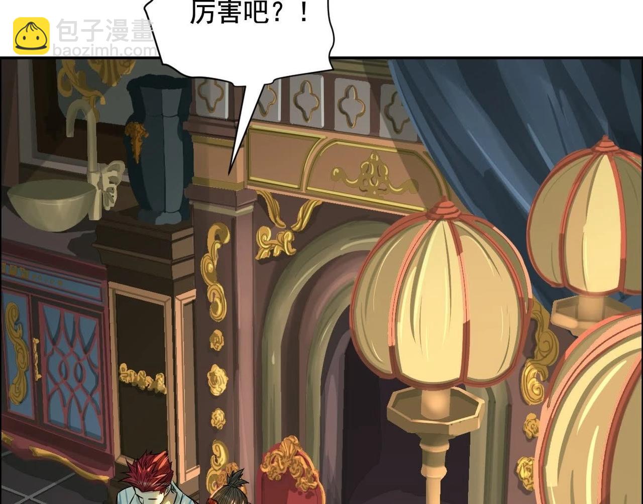 異獸迷城 - 龍門啓(1/4) - 2