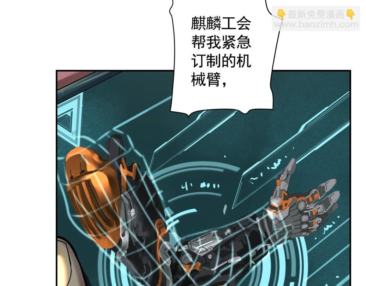 異獸迷城 - 龍門啓(1/4) - 4