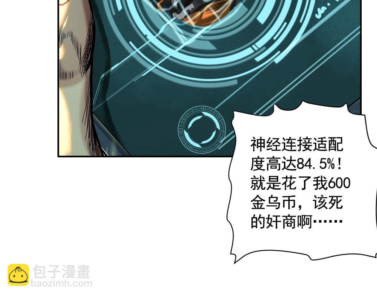 異獸迷城 - 龍門啓(1/4) - 5