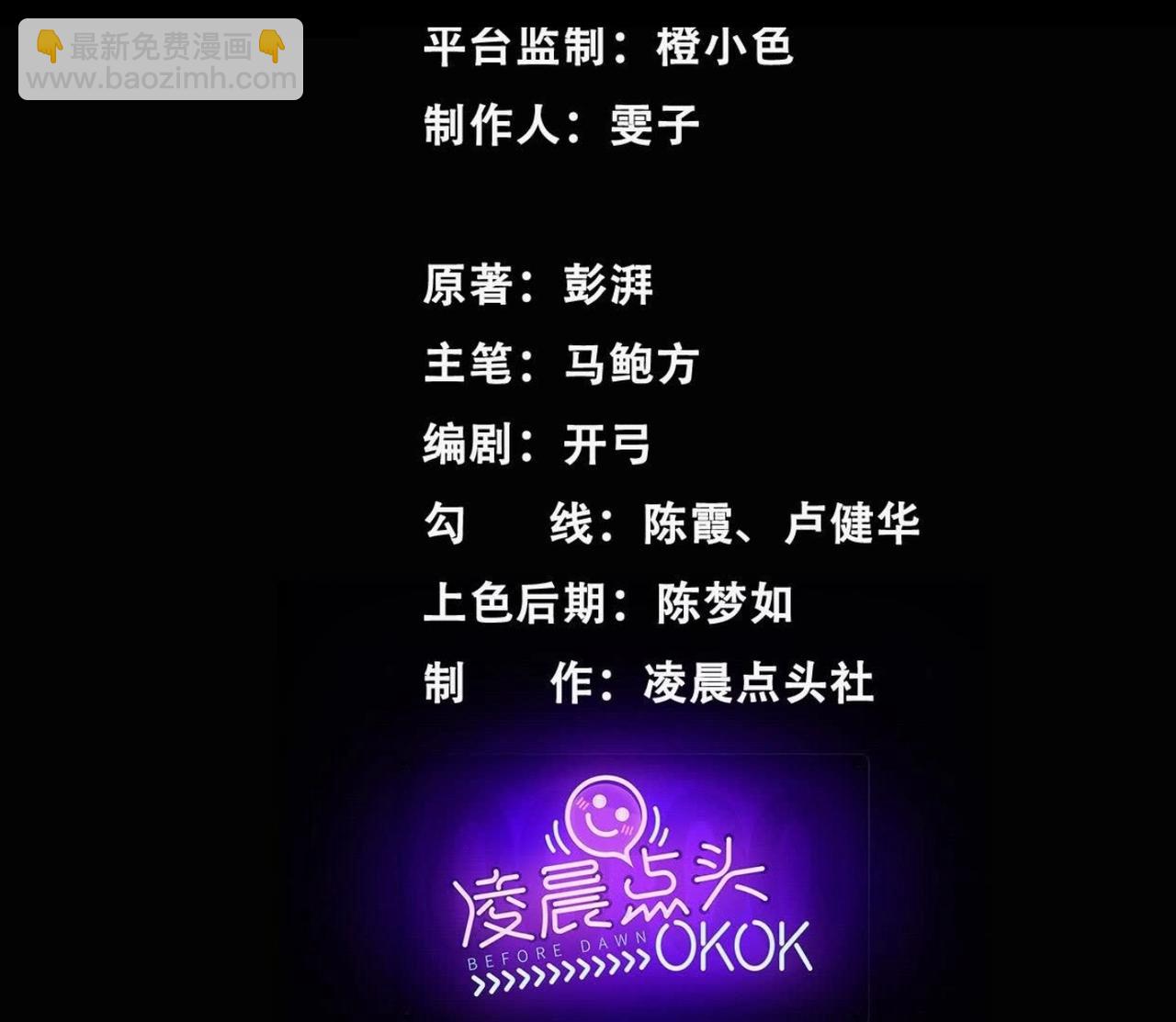 異獸迷城 - 龍門啓(1/4) - 3