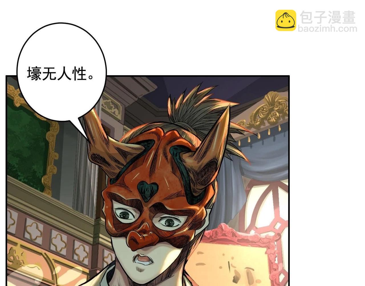 異獸迷城 - 龍門啓(1/4) - 6