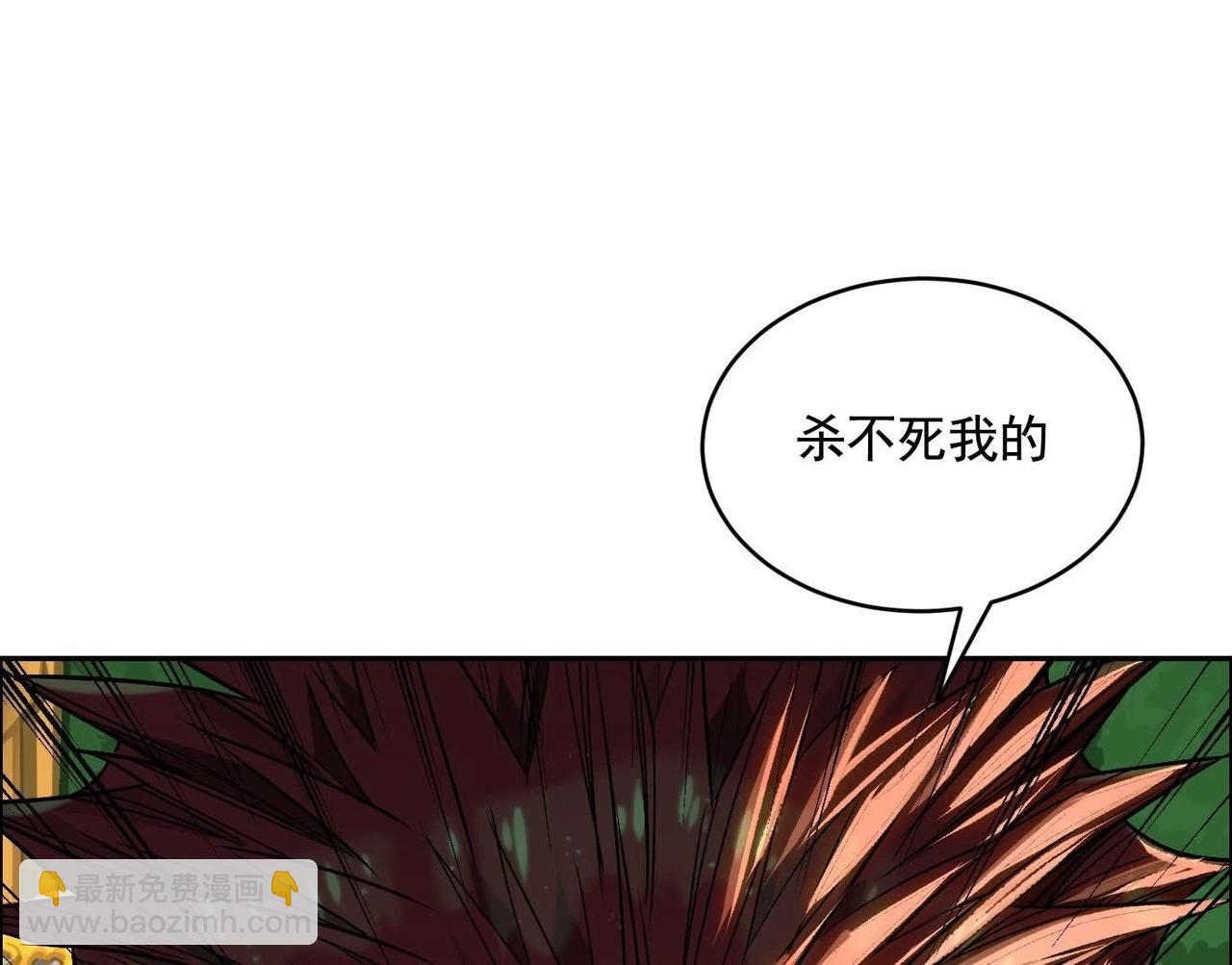 異獸迷城 - 龍門啓(1/4) - 2