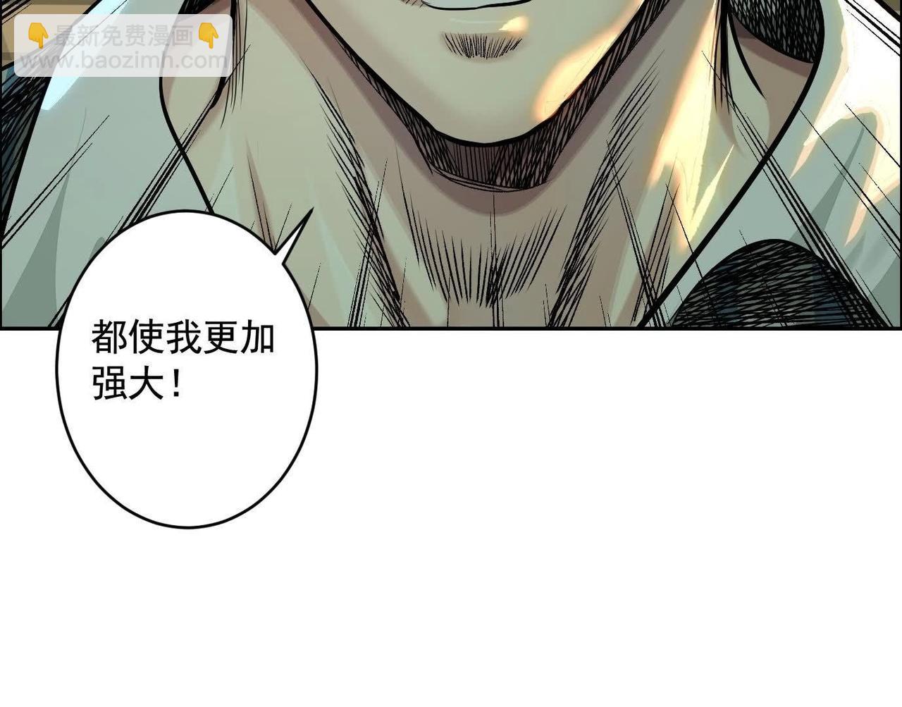 異獸迷城 - 龍門啓(1/4) - 4