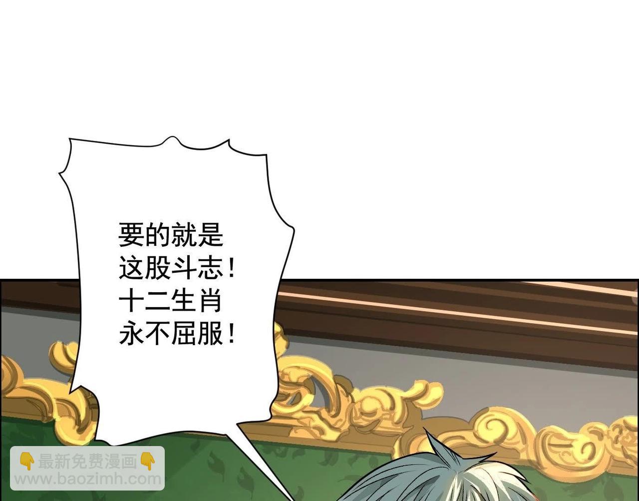 異獸迷城 - 龍門啓(1/4) - 5