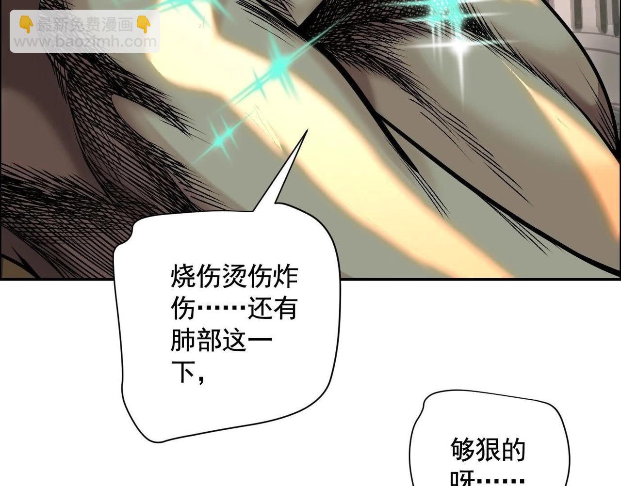 異獸迷城 - 龍門啓(1/4) - 5