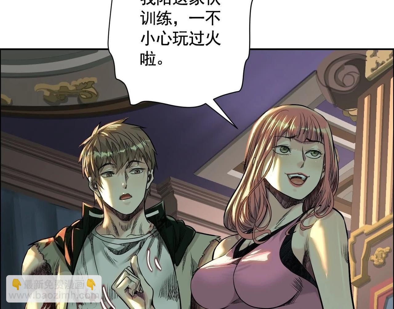 異獸迷城 - 龍門啓(1/4) - 8