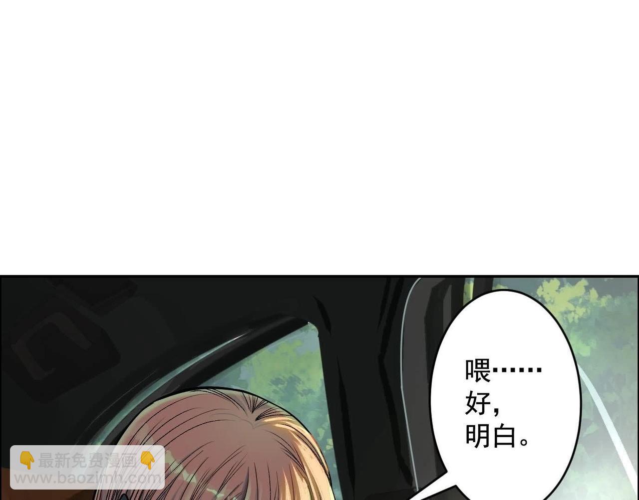 異獸迷城 - 龍門啓(1/4) - 5