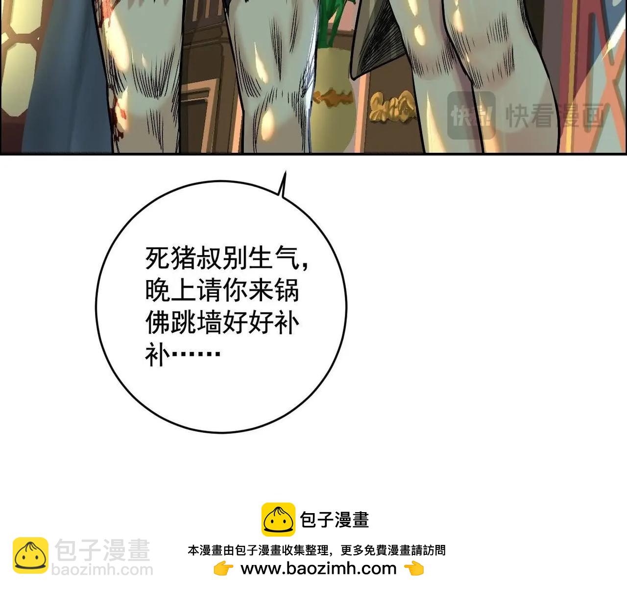 異獸迷城 - 龍門啓(1/4) - 2