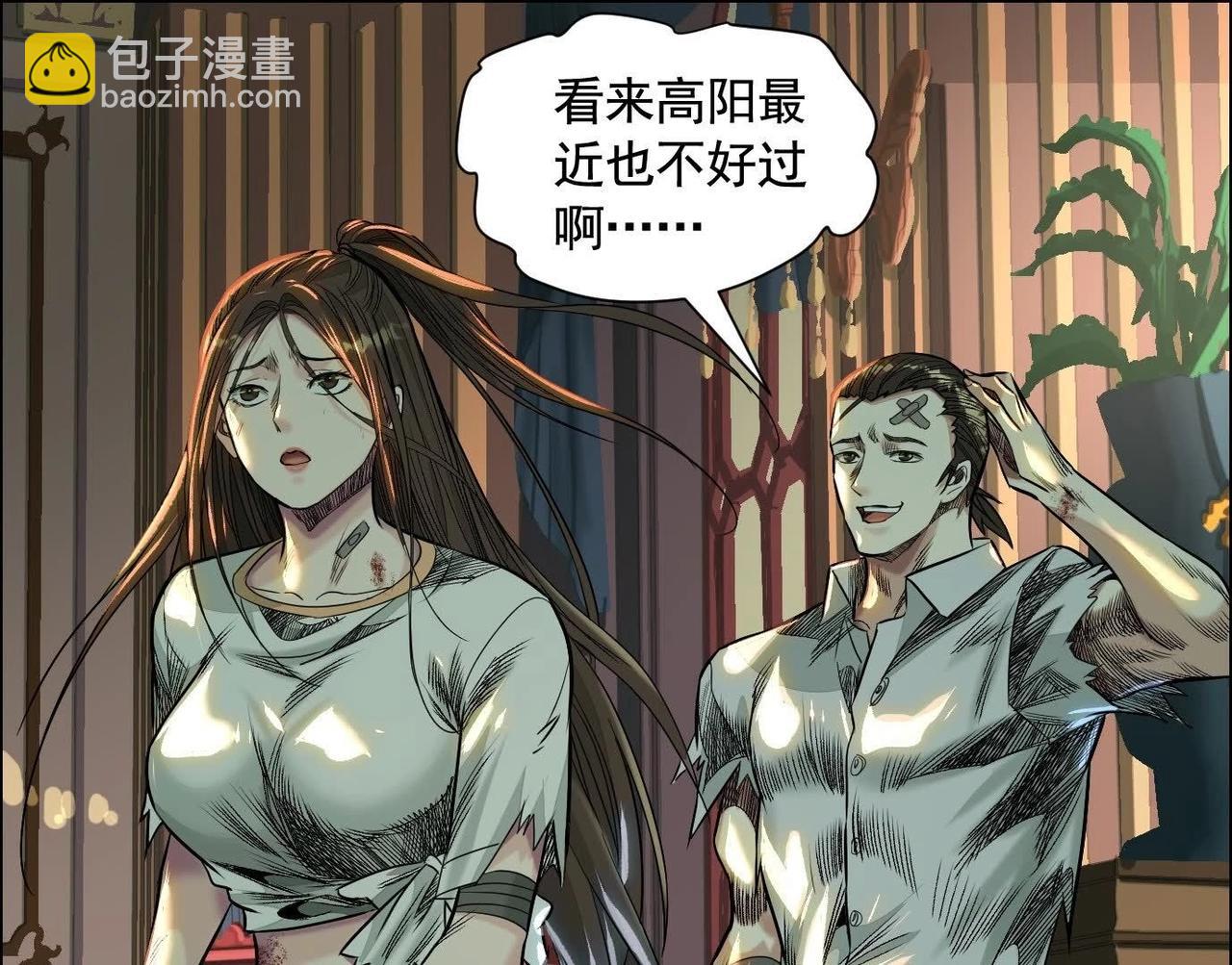 異獸迷城 - 龍門啓(2/4) - 6