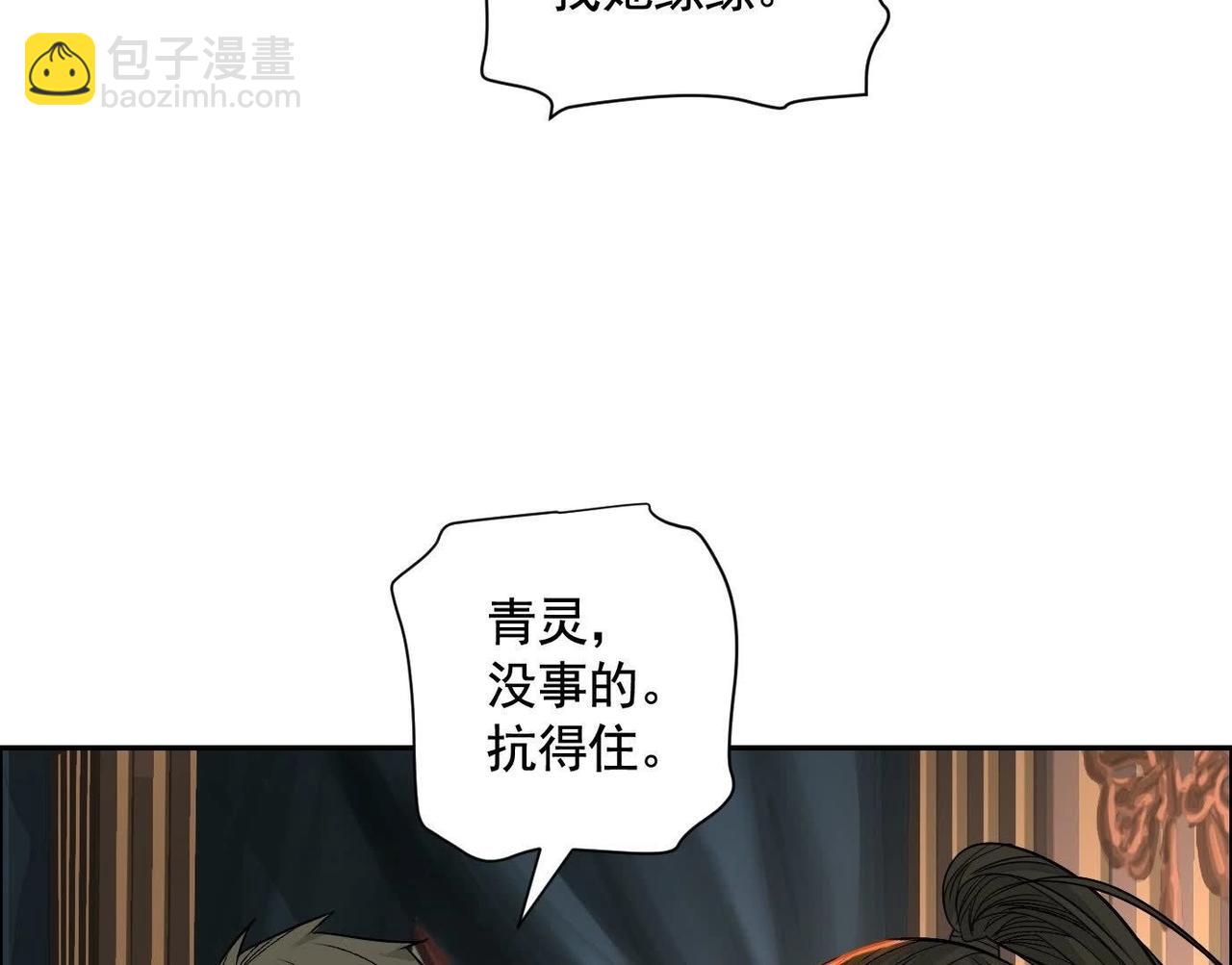 異獸迷城 - 龍門啓(2/4) - 8