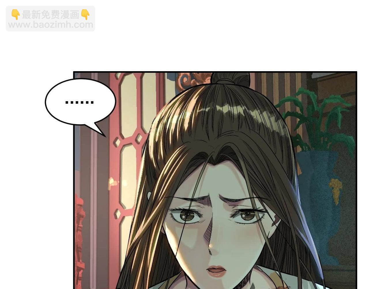 異獸迷城 - 龍門啓(2/4) - 3