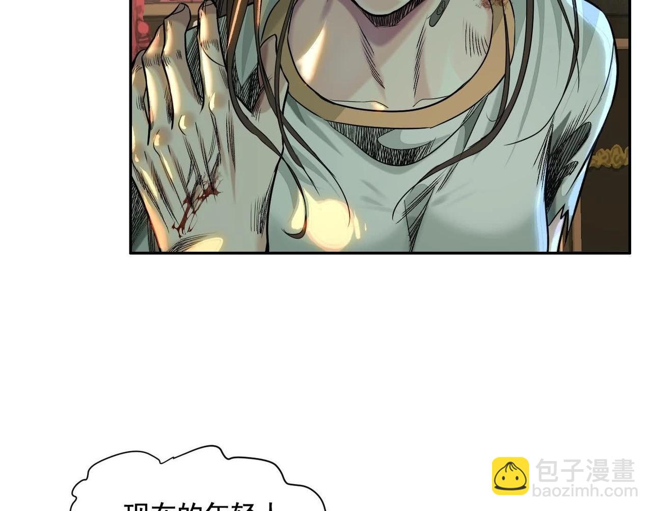 異獸迷城 - 龍門啓(2/4) - 4