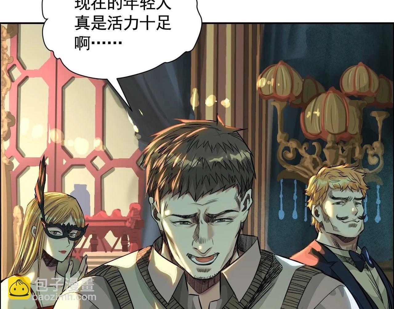 異獸迷城 - 龍門啓(2/4) - 5