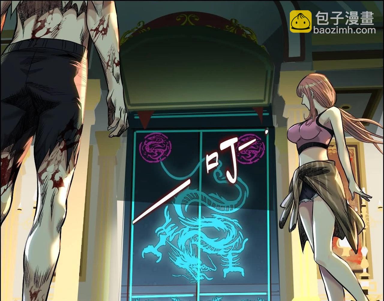 異獸迷城 - 龍門啓(2/4) - 7