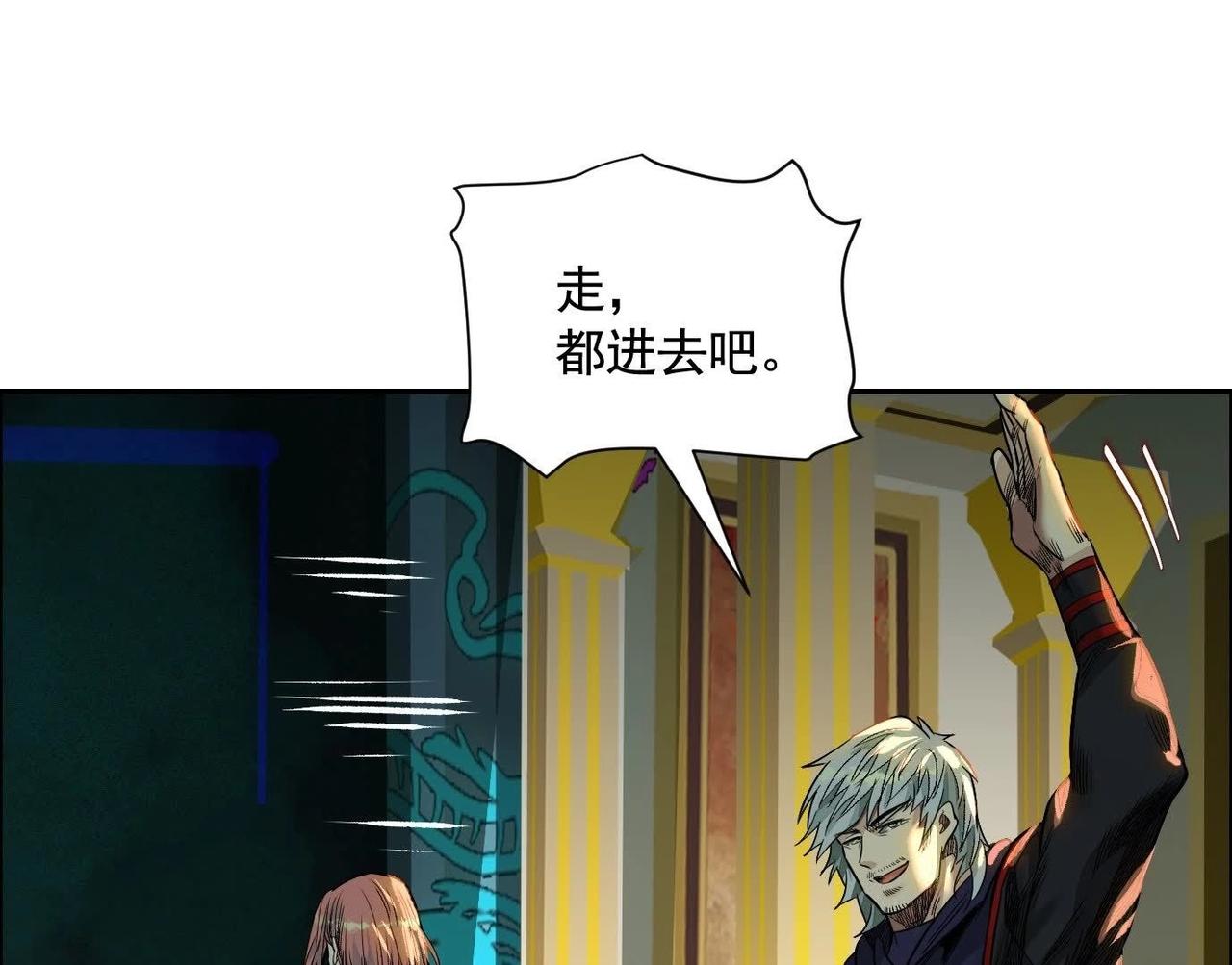 異獸迷城 - 龍門啓(2/4) - 4