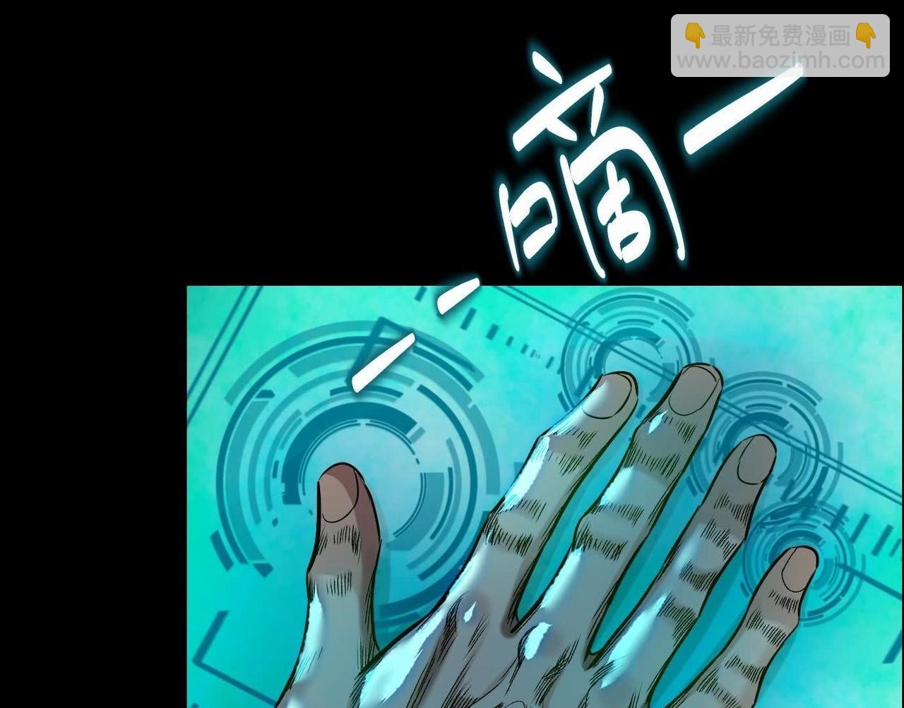 異獸迷城 - 龍門啓(2/4) - 7