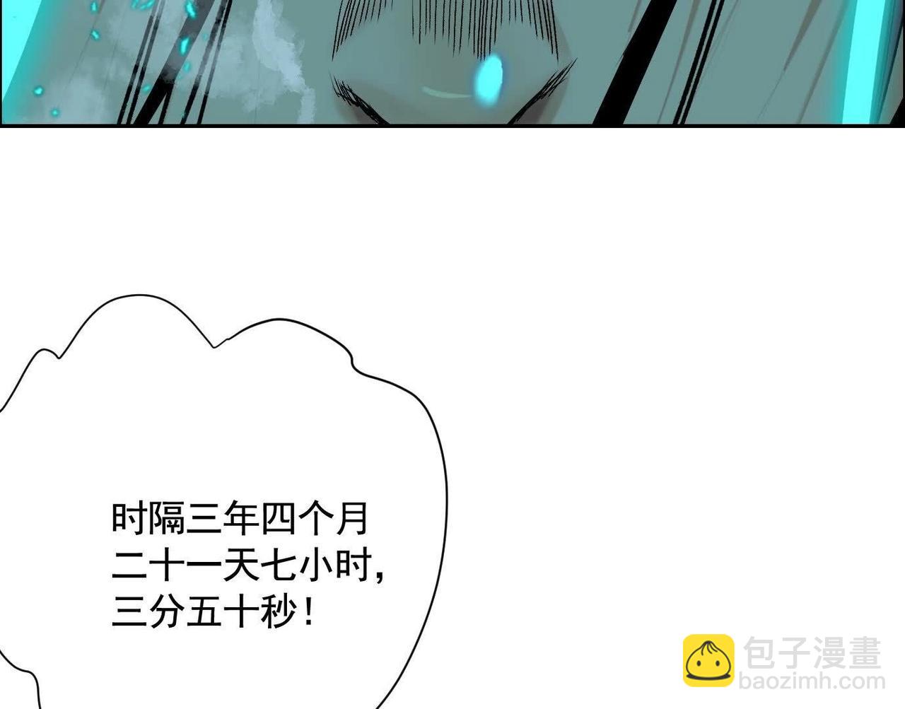 異獸迷城 - 龍門啓(2/4) - 2