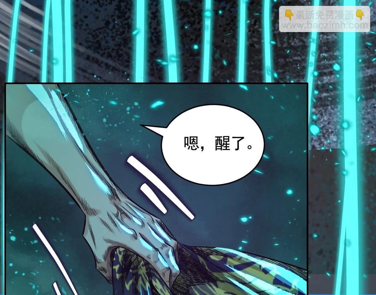 異獸迷城 - 龍門啓(2/4) - 5