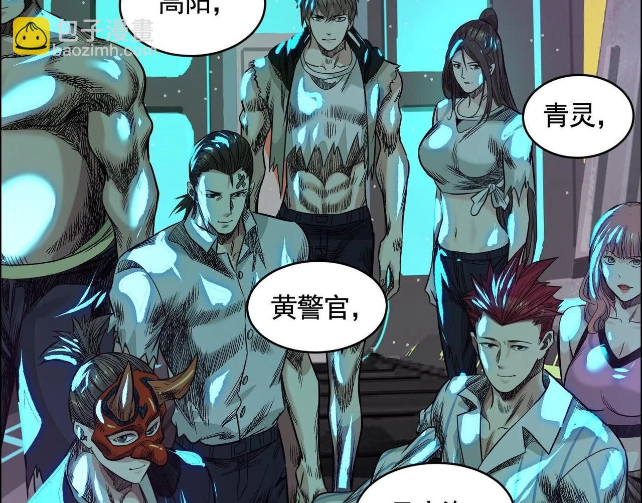 異獸迷城 - 龍門啓(2/4) - 4