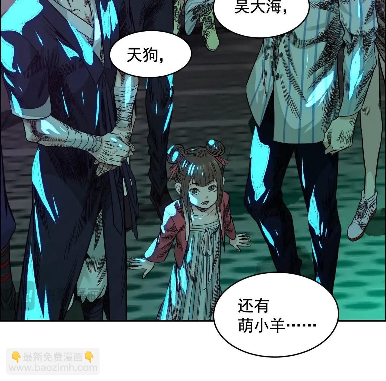 異獸迷城 - 龍門啓(2/4) - 5