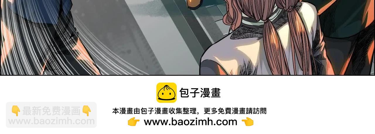 異獸迷城 - 黑馬出動(2/3) - 6