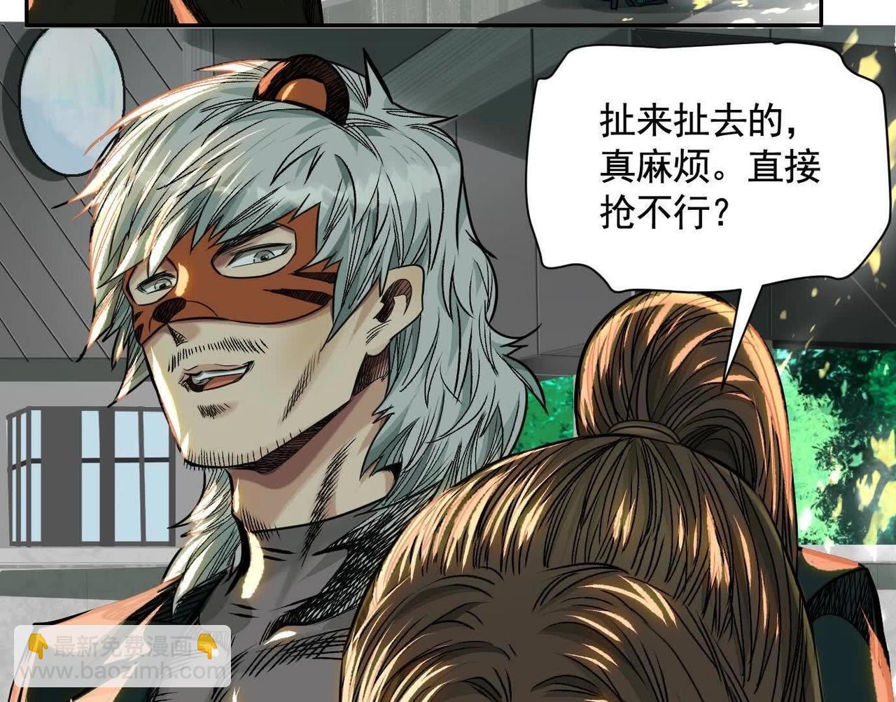 異獸迷城 - 黑馬出動(3/3) - 5