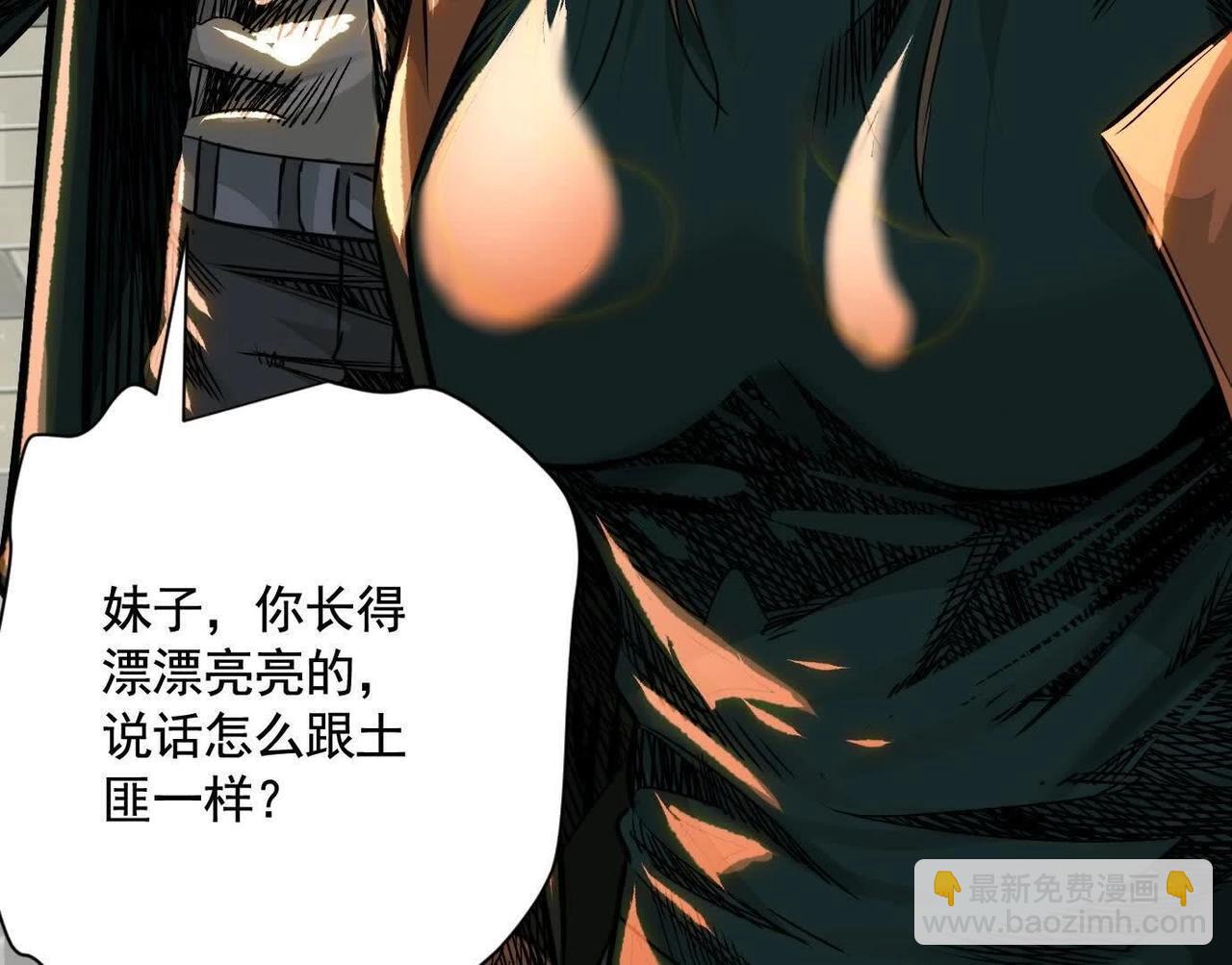 異獸迷城 - 黑馬出動(3/3) - 1