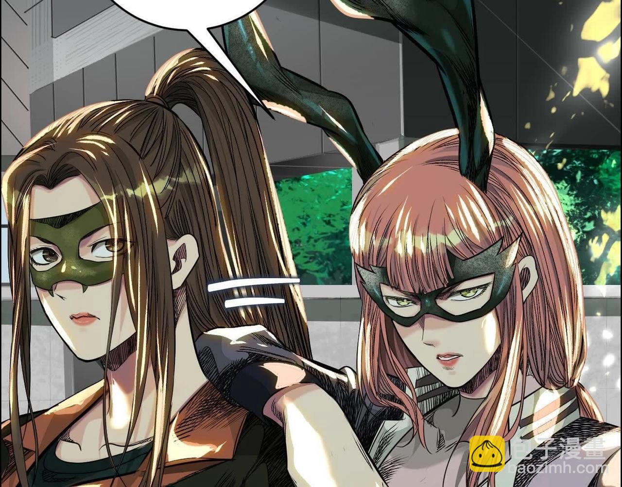 異獸迷城 - 黑馬出動(3/3) - 6