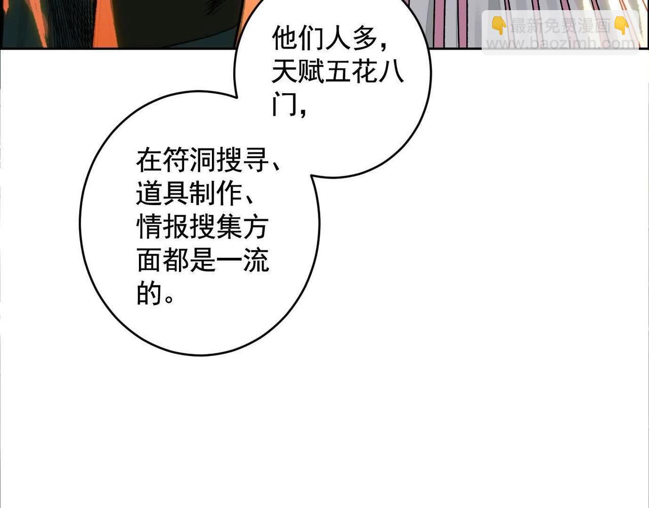 異獸迷城 - 黑馬出動(3/3) - 2