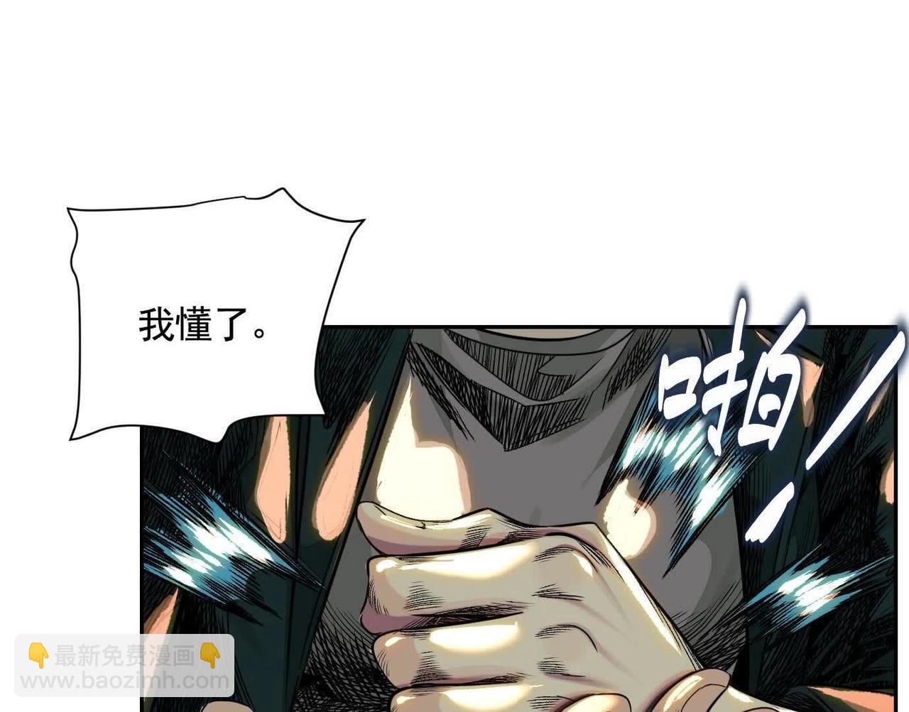 異獸迷城 - 黑馬出動(3/3) - 1