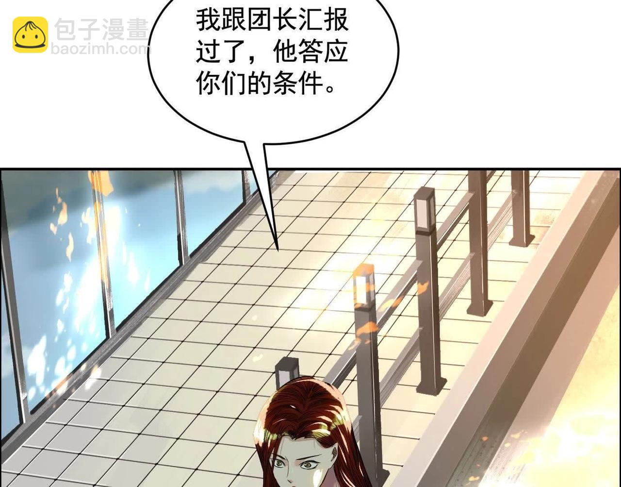 異獸迷城 - 黑馬出動(3/3) - 6