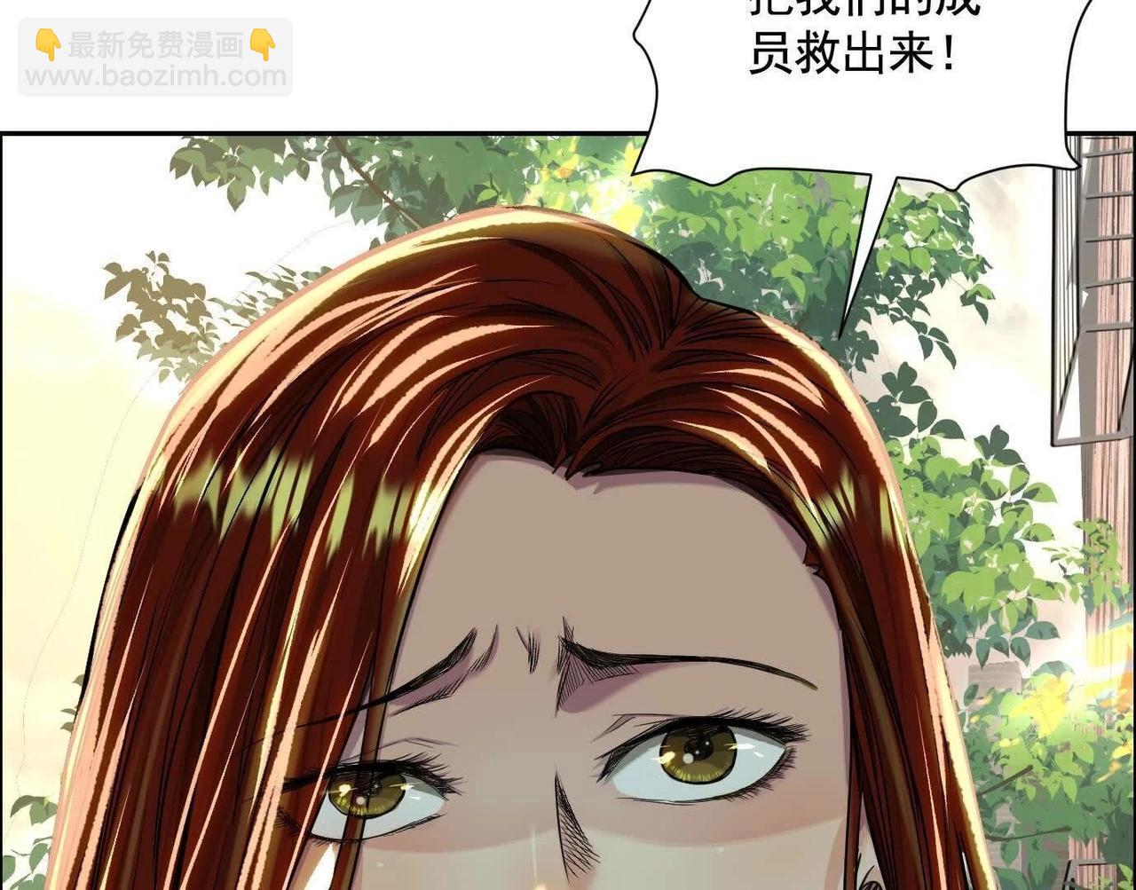 異獸迷城 - 黑馬出動(3/3) - 4