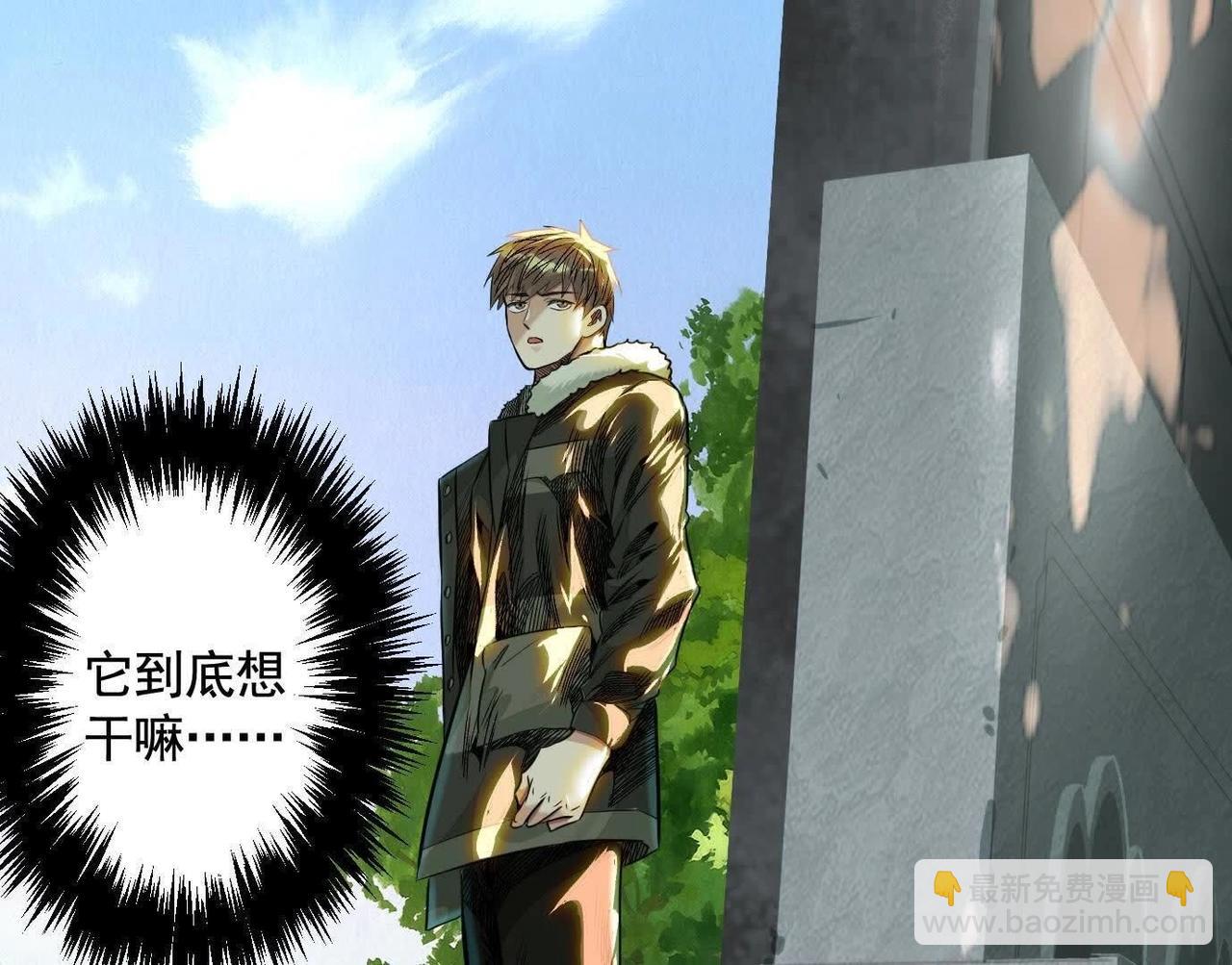 異獸迷城 - 黑馬出動(1/3) - 6