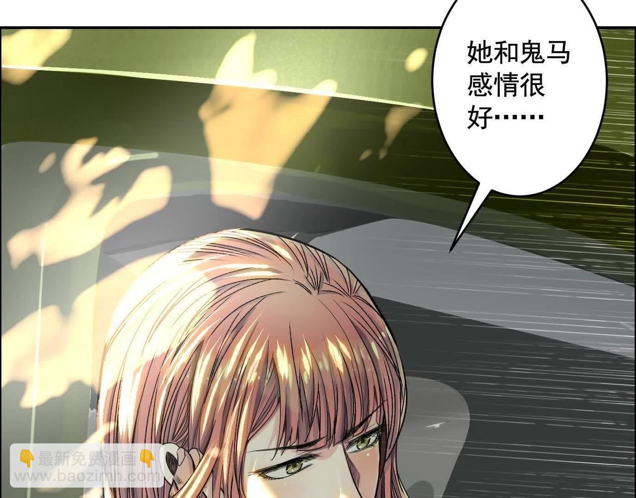 異獸迷城 - 黑馬出動(1/3) - 2