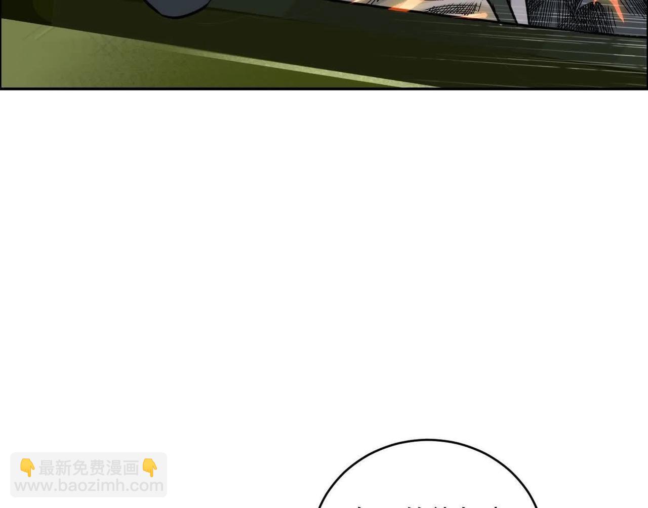 異獸迷城 - 黑馬出動(1/3) - 4